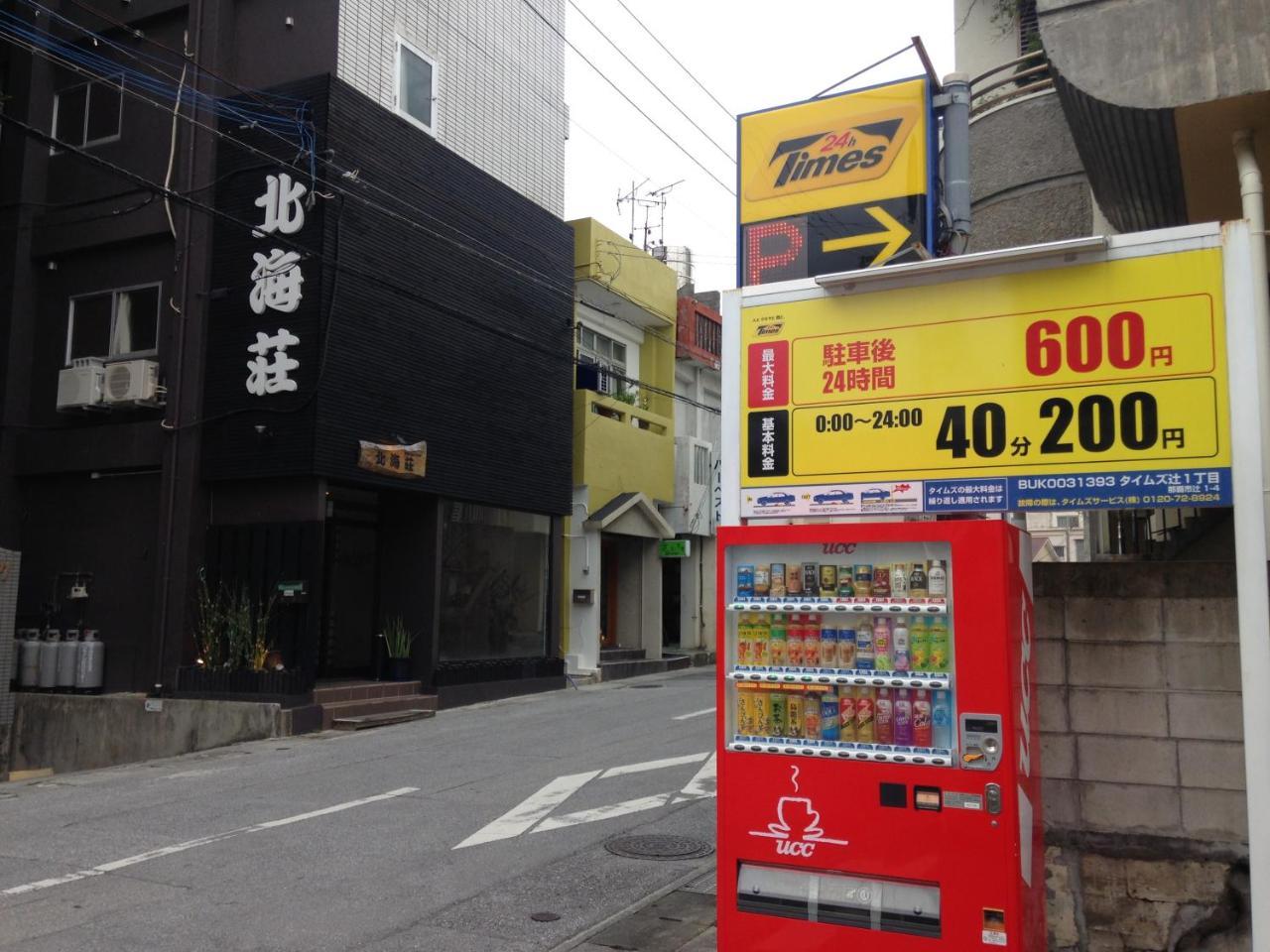 Naha Japanese Style Hotel Hokkaisou מראה חיצוני תמונה