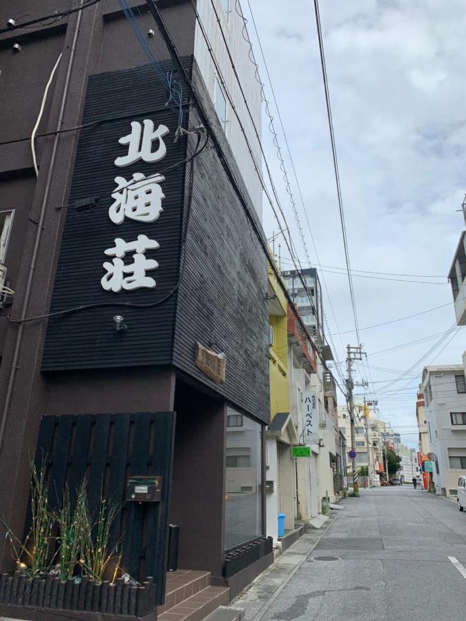 Naha Japanese Style Hotel Hokkaisou מראה חיצוני תמונה