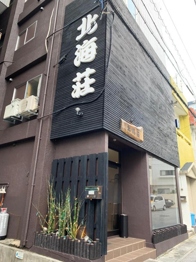 Naha Japanese Style Hotel Hokkaisou מראה חיצוני תמונה