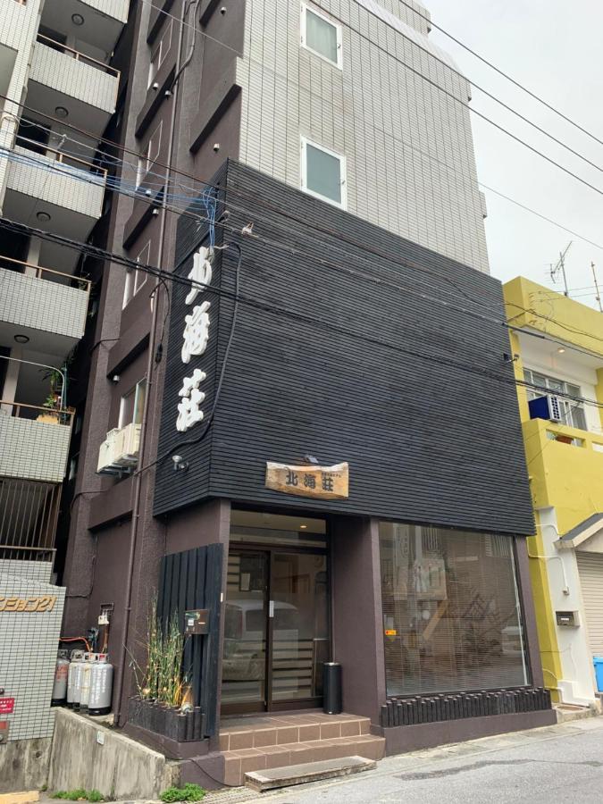 Naha Japanese Style Hotel Hokkaisou מראה חיצוני תמונה